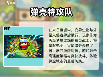 🔥2025超好玩免费手游推荐！🎮爽玩不氪金截图3