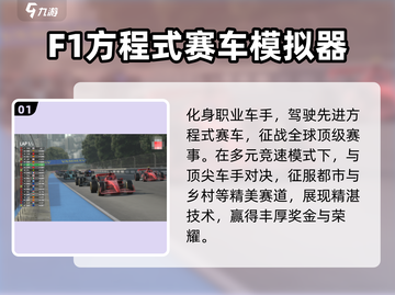 🔥2025刺激赛车模拟器下载，超赞手游等你来玩！🚗截图2