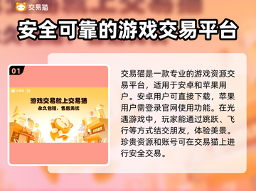 光遇账号交易🔥安全平台推荐👇截图2