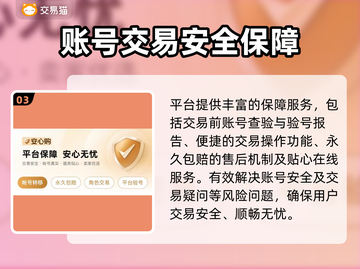 CSGO2交易平台推荐🔥账号交易哪里靠谱？🎮截图4