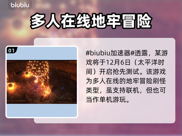 流放之路2🔥单机玩吗？真相在这里！🎮截图2