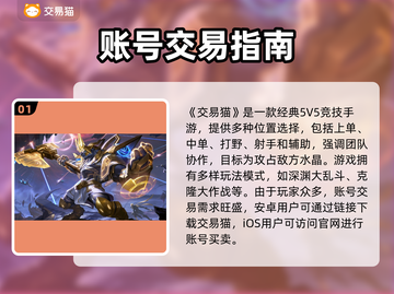 🔥王者荣耀账号交易神器推荐！💼🎮截图2