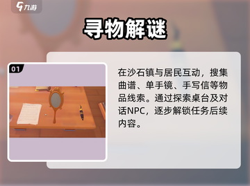 《沙石镇时光》囚徒困境😱抉择引爆全服！截图2