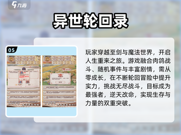 🔥2025免费单机RPG推荐，升级爽到爆！🎮截图6
