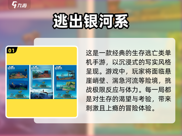 🔥2025必玩！十大超耐挨单机生存手游大揭秘🎮截图2