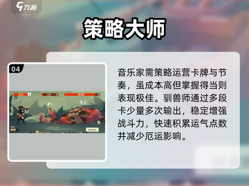 《航海奇闻》角色强度榜TOP10💥截图5