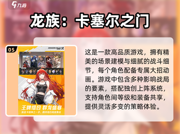 🔥2025必玩召唤卡牌对战游戏🔥高人气手游排行榜来了！截图6