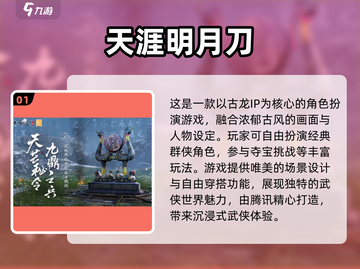 🔥2025必玩古风RPG手游推荐！🔥截图2