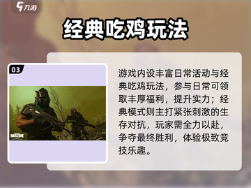 🔥《使命召唤》手游更新神速！⚡截图4