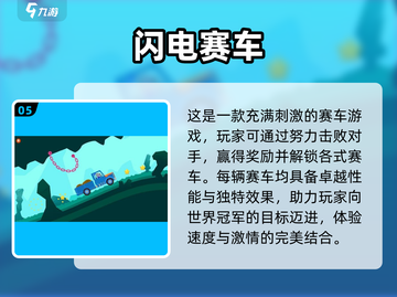💥2024必玩🔥手游赛车游戏推荐✨截图6