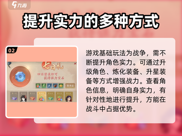 全战纪手游🔥玩法大揭秘，轻松上手制胜秘籍！截图3