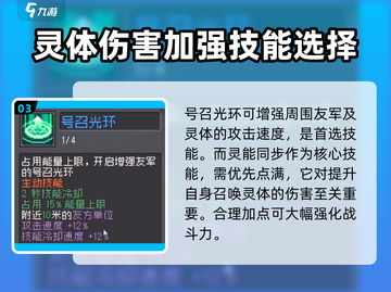 元气骑士前传🔥召唤师加点攻略，轻松吊打Boss！截图4