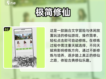 🔥2025最火文字修仙游戏推荐！✨截图3