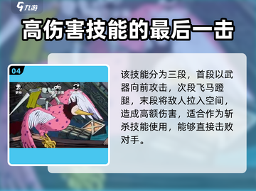 航海王壮志雄心甘福尔🔥技能全面解析🎉截图5