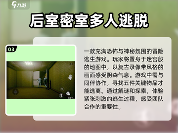 🔥2024必玩！超有趣生存手游🔥多人联机超嗨截图4
