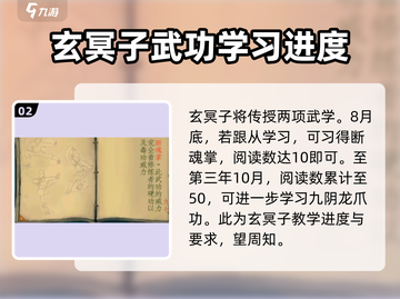 武林群侠传🔥师叔练功全攻略✨截图3
