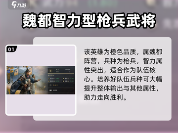 三国谋定天下🔥邓艾超强攻略，助你称霸战场！截图2