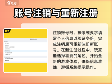 鸣潮🔥注销全流程曝光！玩家必看⚡截图3