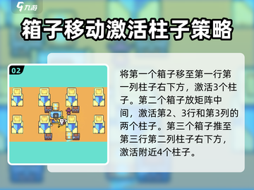 浮岛冒险沙漠银河🔥迷宫解谜全攻略来啦！截图3