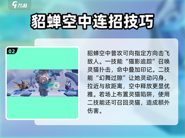 星之破晓：猫影幻舞打斗🔥超强解析来啦！截图3