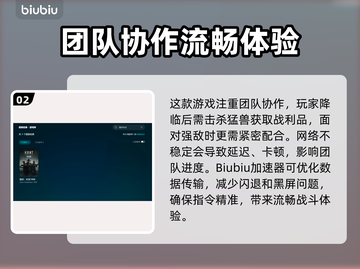 猎杀对决💡掉帧解决办法+加速器推荐🔥截图3