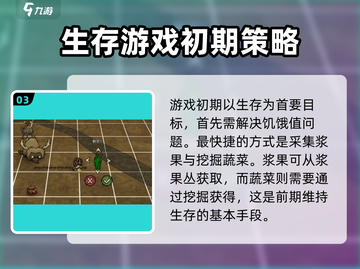 《饥困荒野》公测时间🔥抢先曝光！游戏迷必看💡截图4