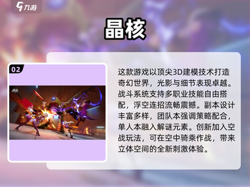 🔥2025超好玩冒险手游推荐🎉截图3