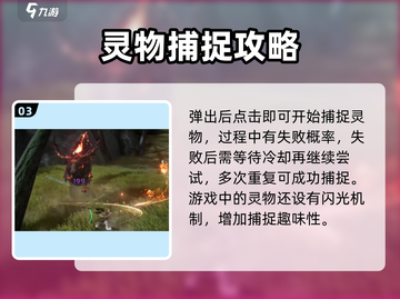 仙剑世界🔥灵物获取全攻略✨截图4