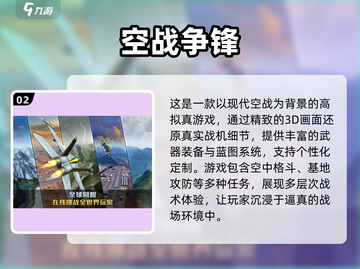 ✈2025必玩！超刺激飞机手游下载推荐🔥截图3