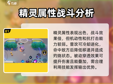 宝可梦大集结🔥水晶灯火灵玩法大揭秘！截图2