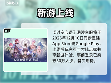 《时空心语》港澳台服震撼上线！🎮截图2