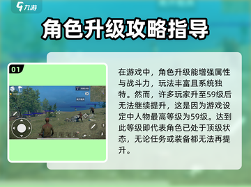 骑战烈火之剑🔥59级后这样玩轻松升级！截图2
