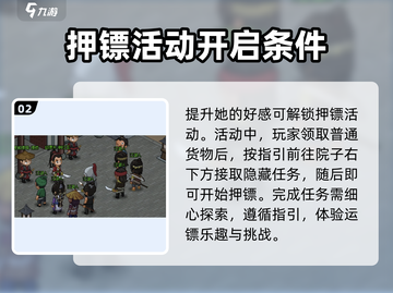大侠立志传🔥西南秘境探险方法🎉截图3