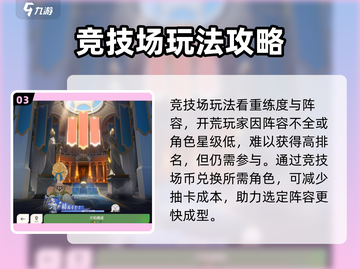 剑与远征💥开局必看！轻松启程攻略✨截图4