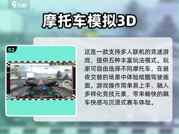 🏍2025最燃机车模拟器游戏合集！玩到停不下来🔥截图3