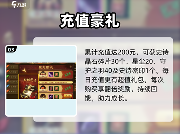 原始征途累充福利炸裂💥截图4