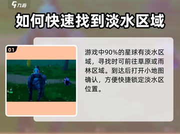 创造吧我们的星球🔥淡水区位置大曝光！快来看📍截图2