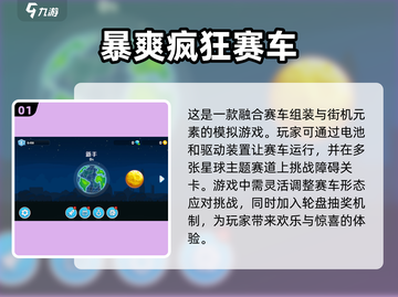 🔥2025最真实好玩的赛车手游🔥你玩过几个？截图2