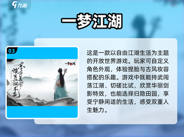 🎮2025必玩！超高自由度游戏合集🔥截图4