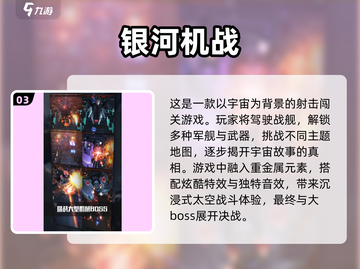 🚀2025最受欢迎太空战舰手游🔥玩家必玩合集！截图4