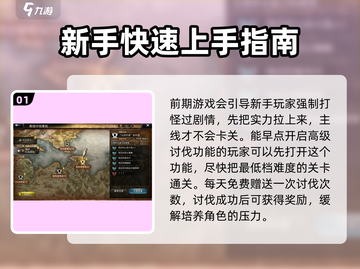 《歧路旅人大陆的霸者》主线剧情全揭秘！💥游戏迷必看🔥截图2