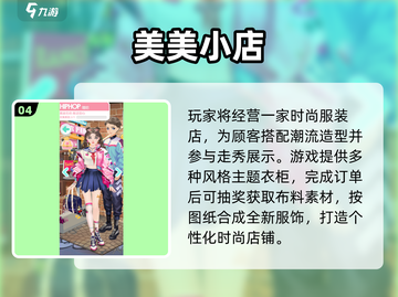 🔥2025最火换装游戏推荐！🎮👗有趣的合成衣服游戏来袭！截图5