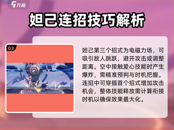 王者荣耀🔥妲己玩法揭秘，轻松上分必看！⭐截图4