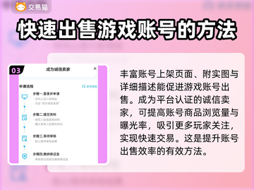 仙命决账号交易平台💡仙命决玩家必看！截图4