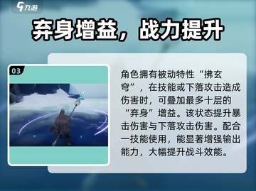 💥《二重螺旋》煜明技能太炸了！✨截图4