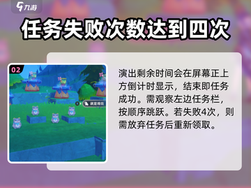 原神⚡纸蛙合唱团任务超简单攻略🎉截图3