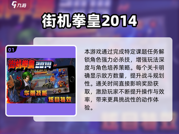 🔥2014爆款手游回顾🎮经典玩法全收录！截图2