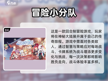 🔥2025最火冒险者手游TOP榜🎮轻松下载攻略！截图5