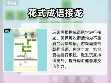 🔥2025最火接龙游戏大揭秘！🎯截图6