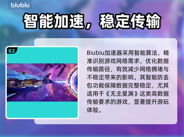 🎮无主星渊下载太慢？一招提速！截图3